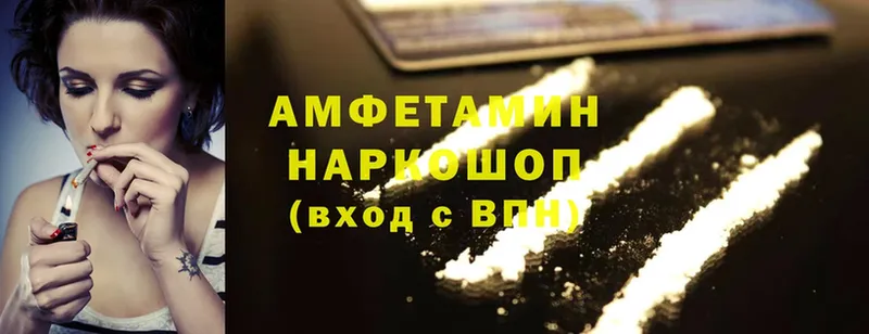 Amphetamine VHQ  darknet как зайти  Кострома 